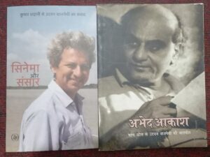 कुमार शहानी और मणि कौल का महत्व